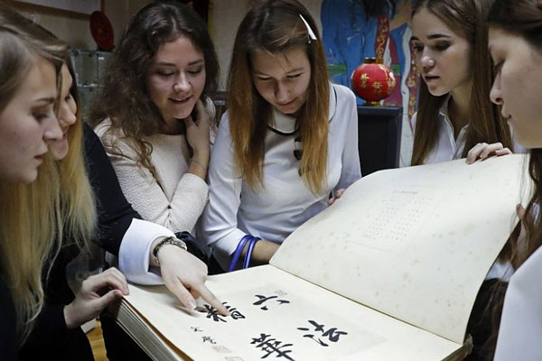 The First Set Of Chinese Textbooks Issued In Russia