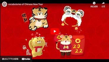 Vocabularies Of Chinese New Year